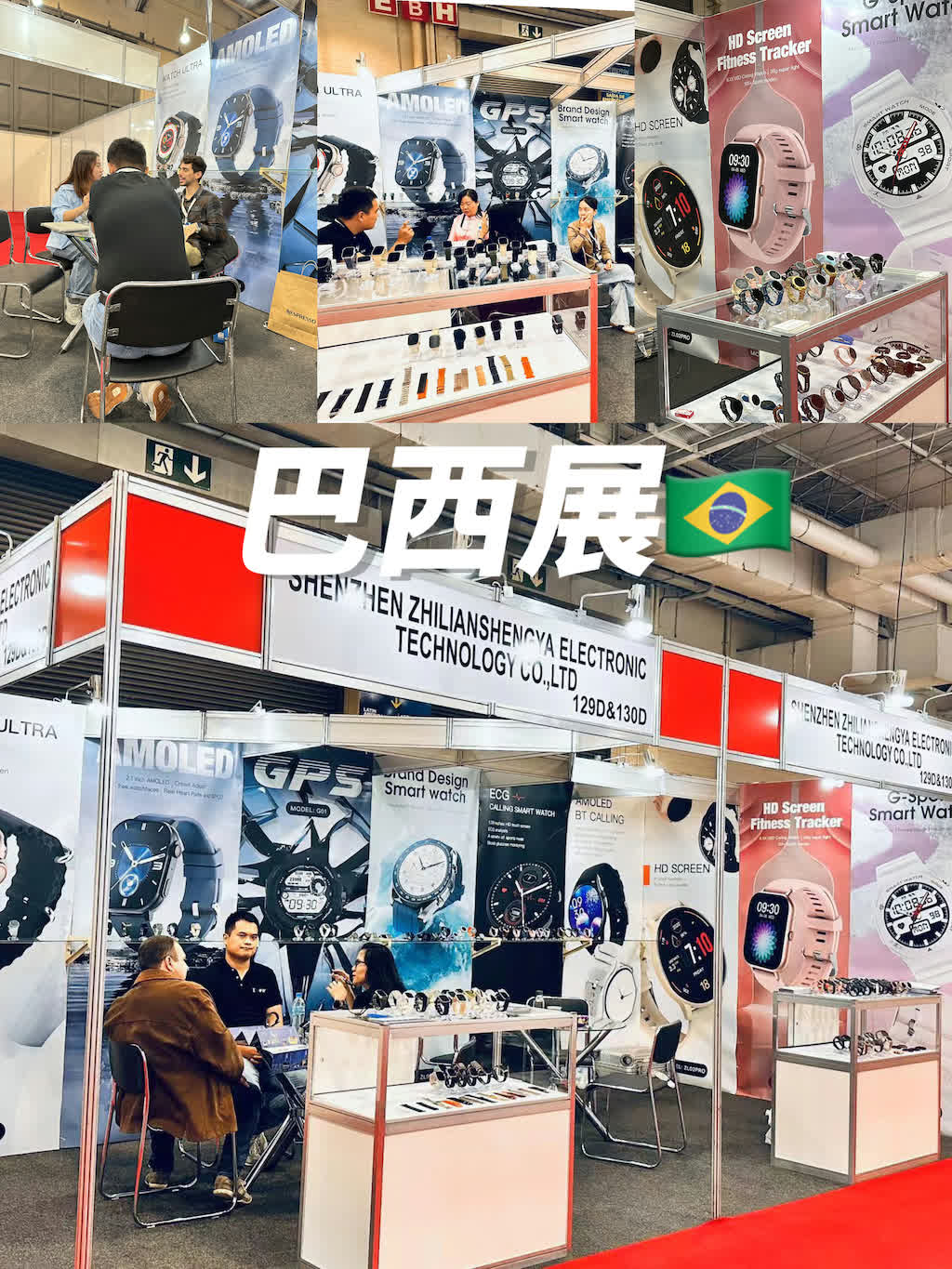 Trade show and exhibition highlight